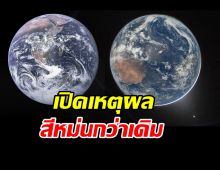 กระจ่างแล้ว! ทำไมภาพโลก อาร์ทิมิส2 ดูหม่นกว่า อะพอลโล