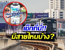 เช็ก! MRT 4 สาย เข้าร่วมไทยช่วยไทยพลัส เริ่มเดือนหน้า