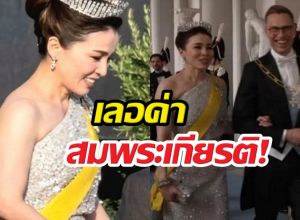 เฉิดฉายสมพระเกียรติ! พระราชินีสุทิดา ทรงเทียร่าครั้งแรก